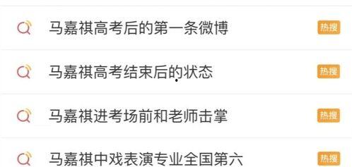 娱乐圈吃瓜马嘉祺是谁啊,吃瓜群众热议的焦点