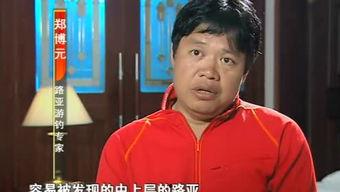 演员郑博元,光影交织下的演艺人生
